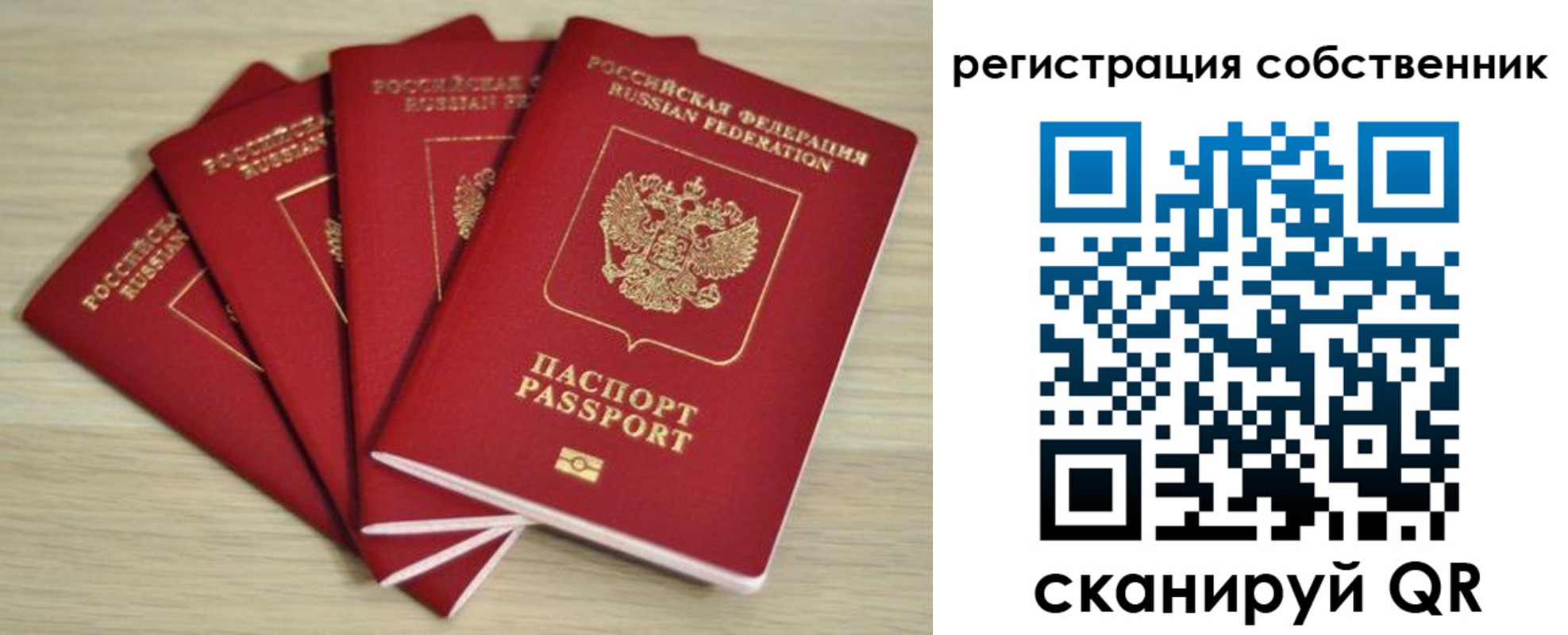прописка регистрация в Свирске