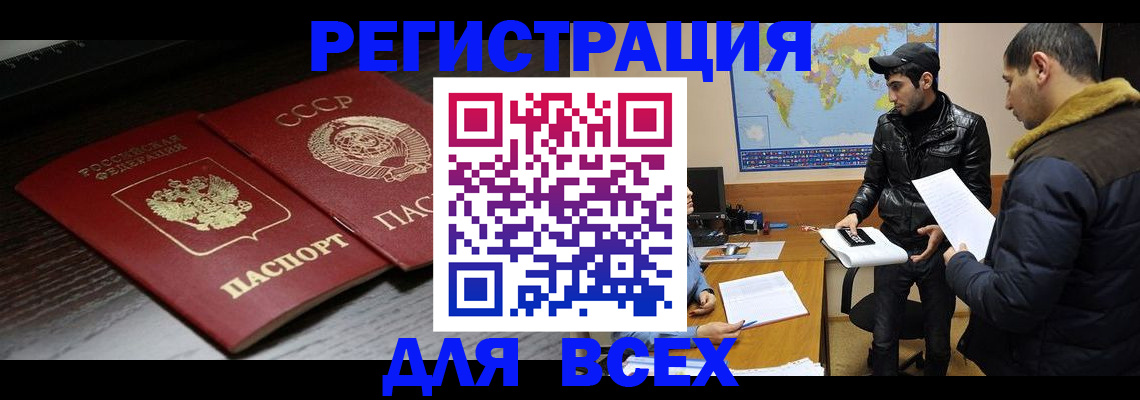 временная регистрация надежно в Свирске