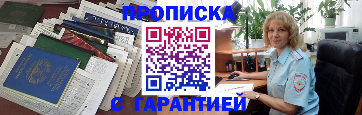 прописка для кредита в Свирске