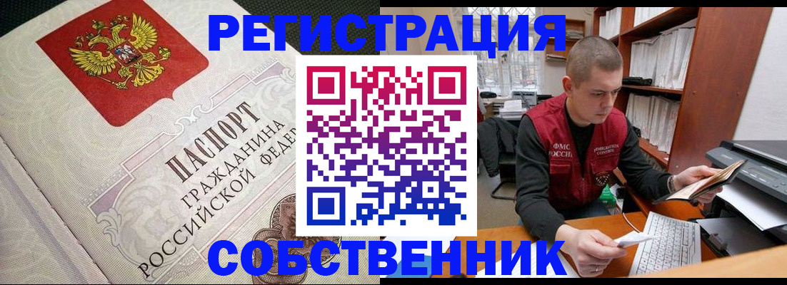 временная регистрация адрес в Свирске