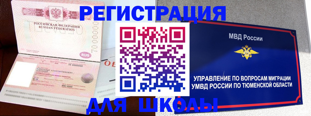 прописка в квартире в Свирске